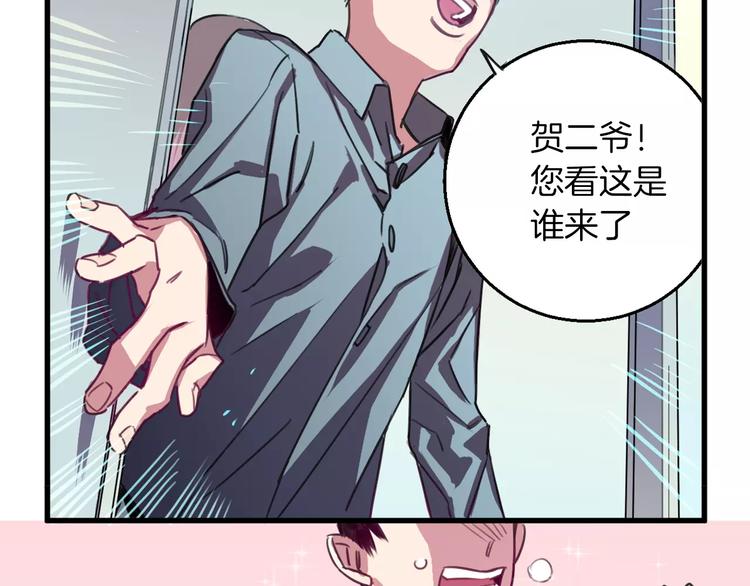 第3话 完美初印象？83