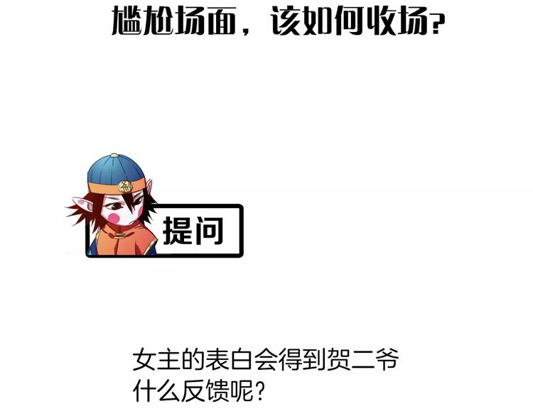 第3话 完美初印象？85