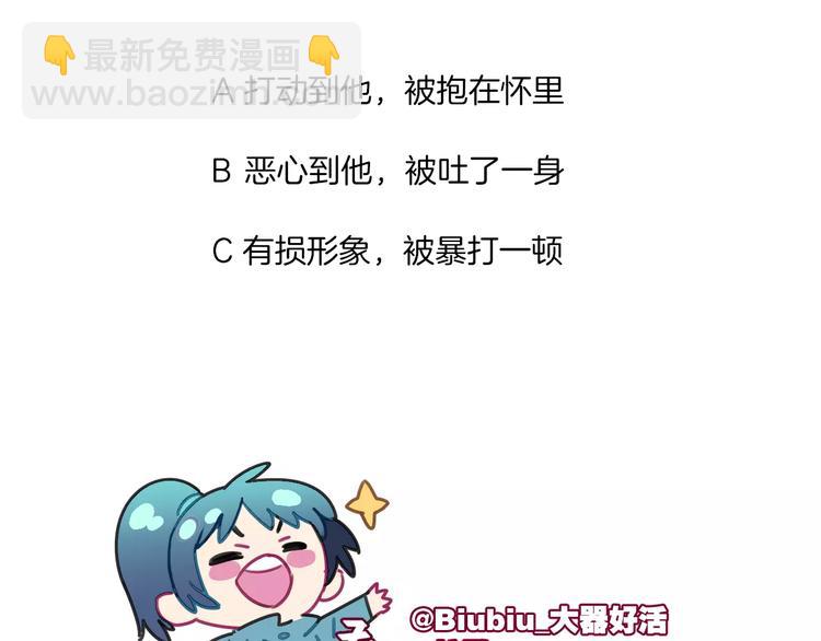 第3话 完美初印象？86