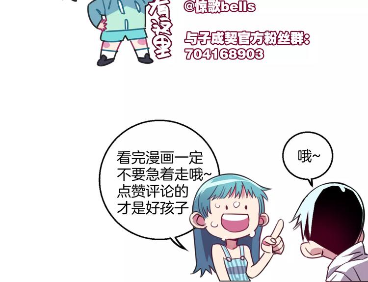 第3话 完美初印象？87