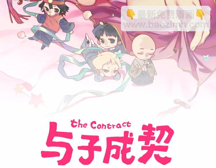 第4话 装奴才1