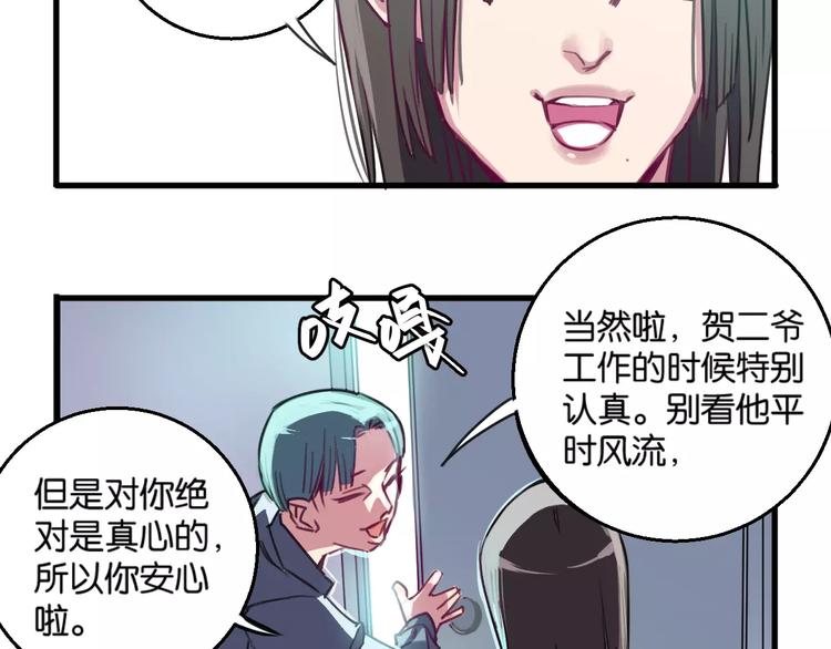 第4话 装奴才5
