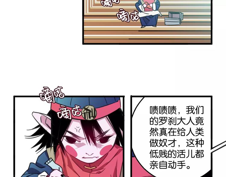 第4话 装奴才65
