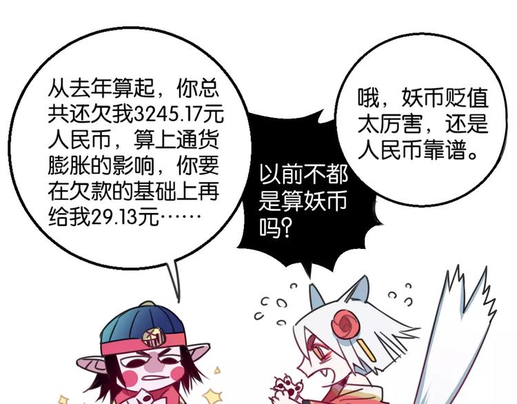 第4话 装奴才70
