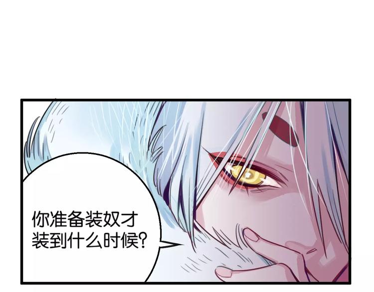 第4话 装奴才73