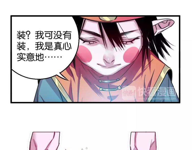 第4话 装奴才74