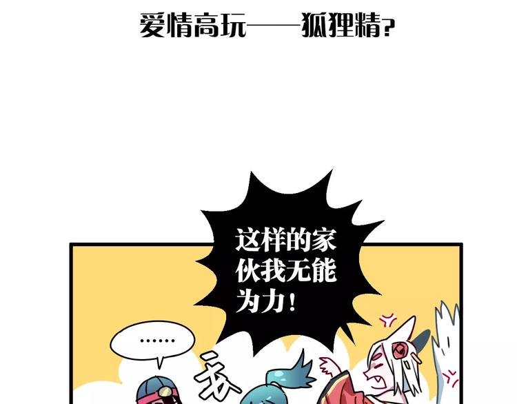 第4话 装奴才82
