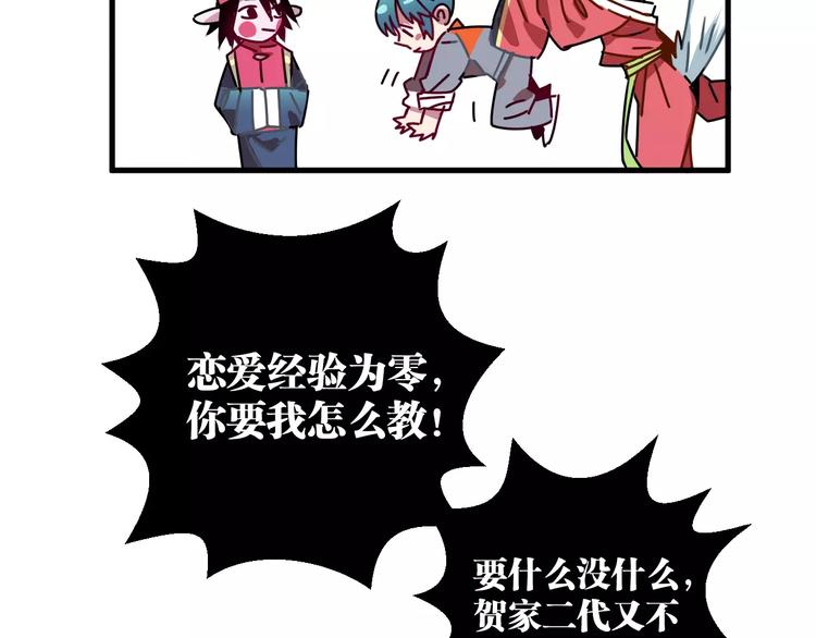 第4话 装奴才83