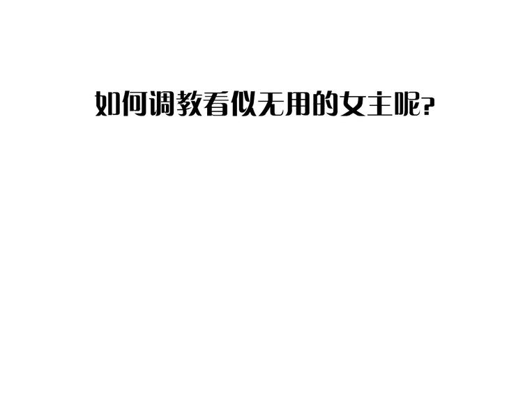 第4话 装奴才85