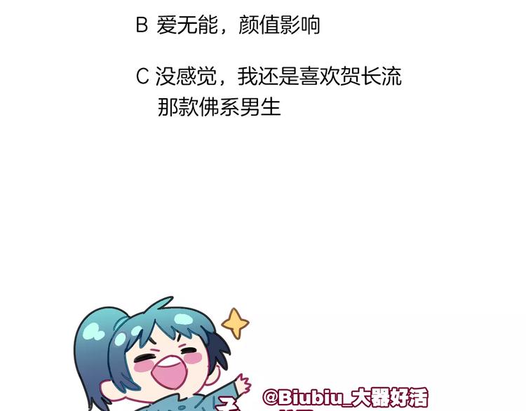 第4话 装奴才87