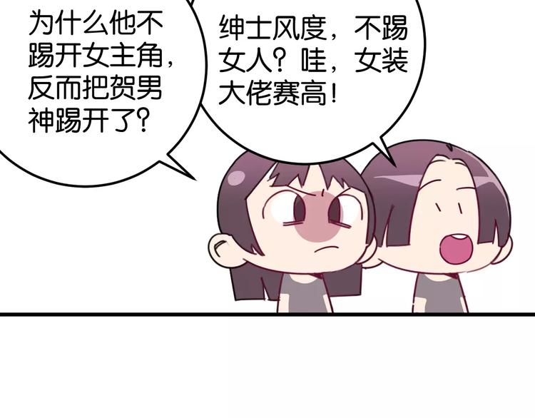 第9话 初吻56