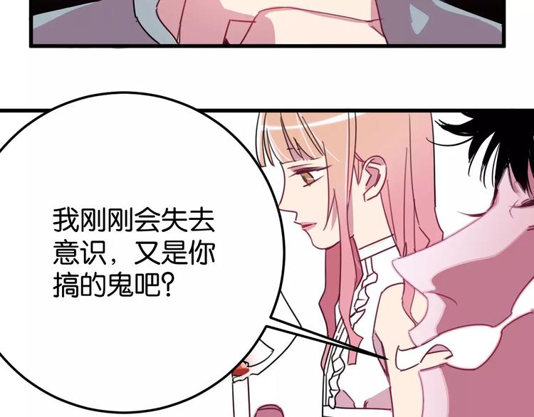 第9话 初吻82