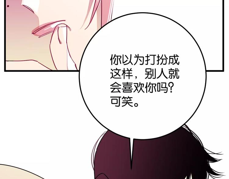 第9话 初吻88