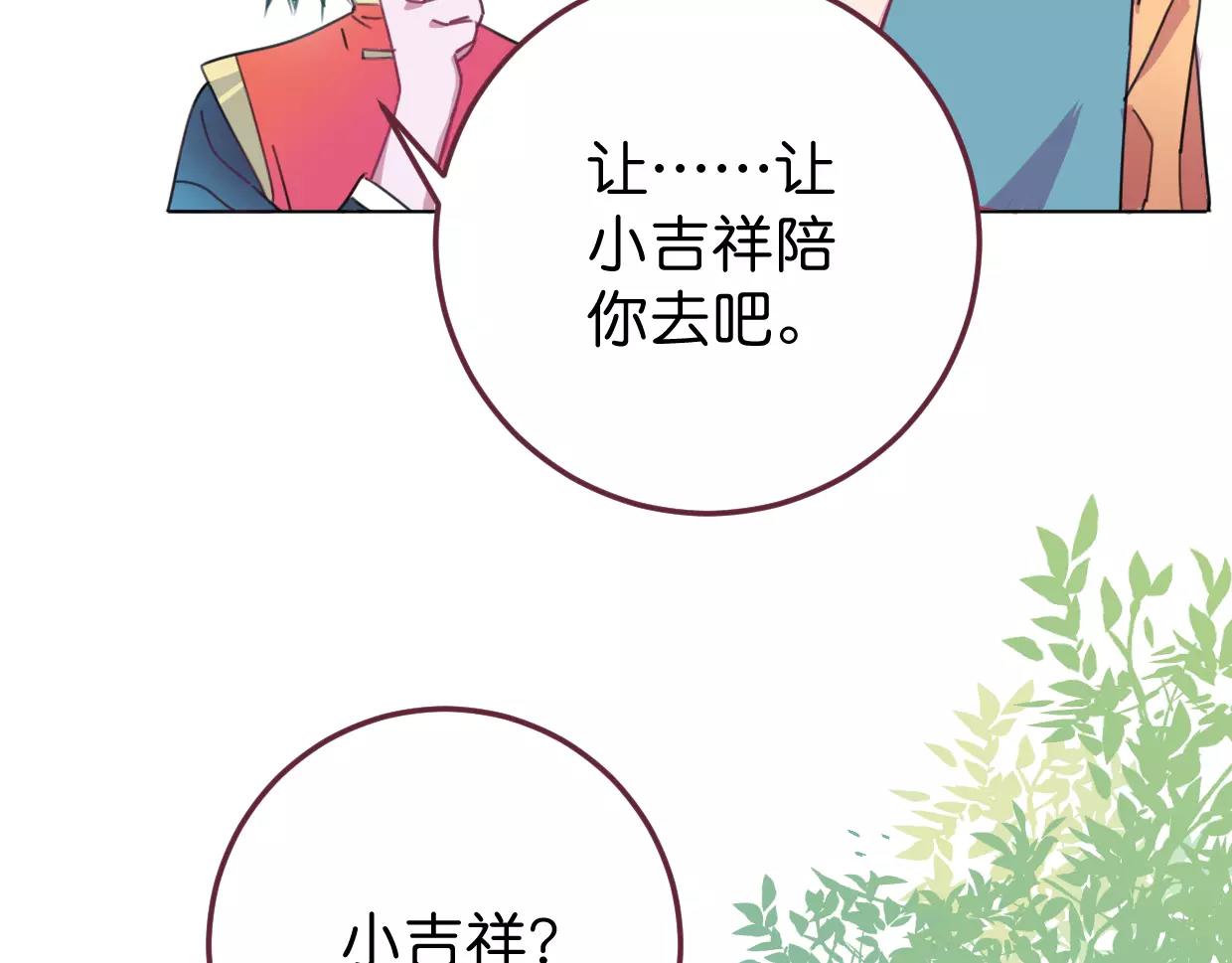 第13话 无意识的举动108