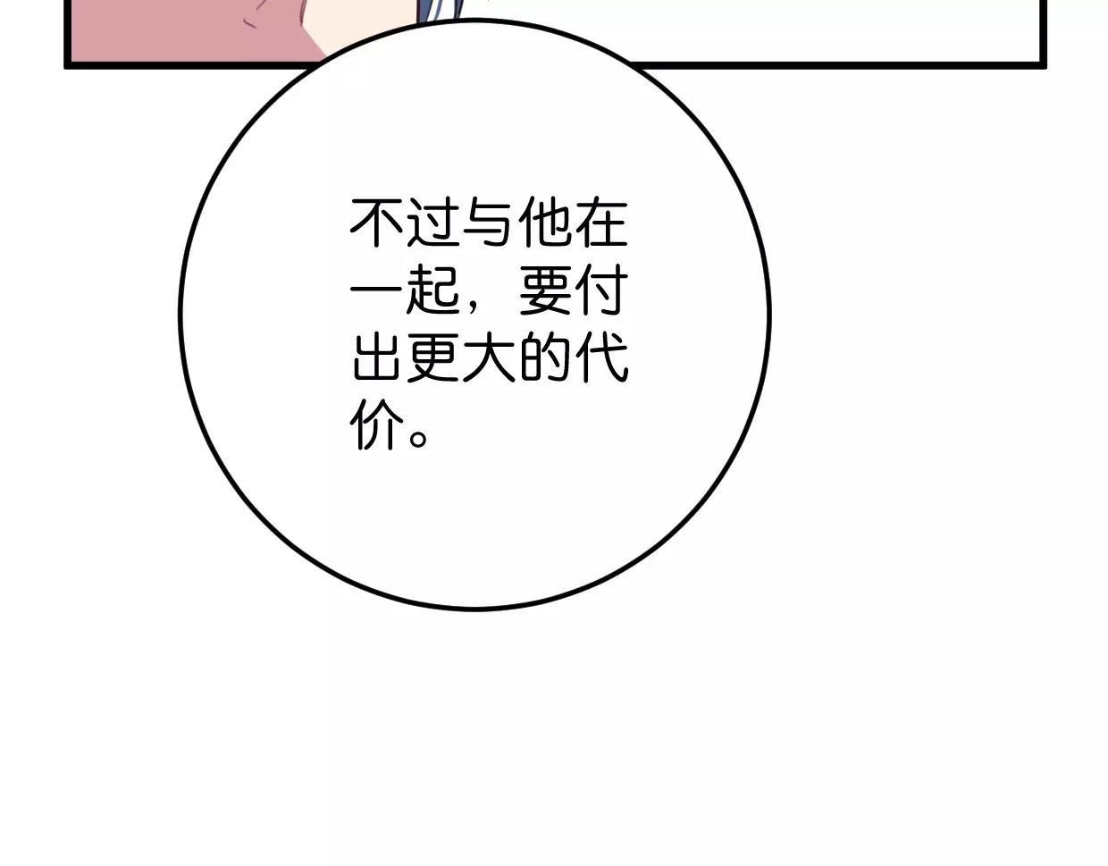 第13话 无意识的举动133