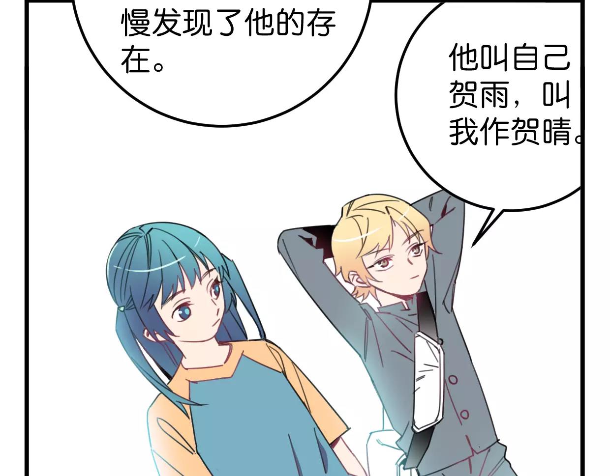 第13话 无意识的举动30