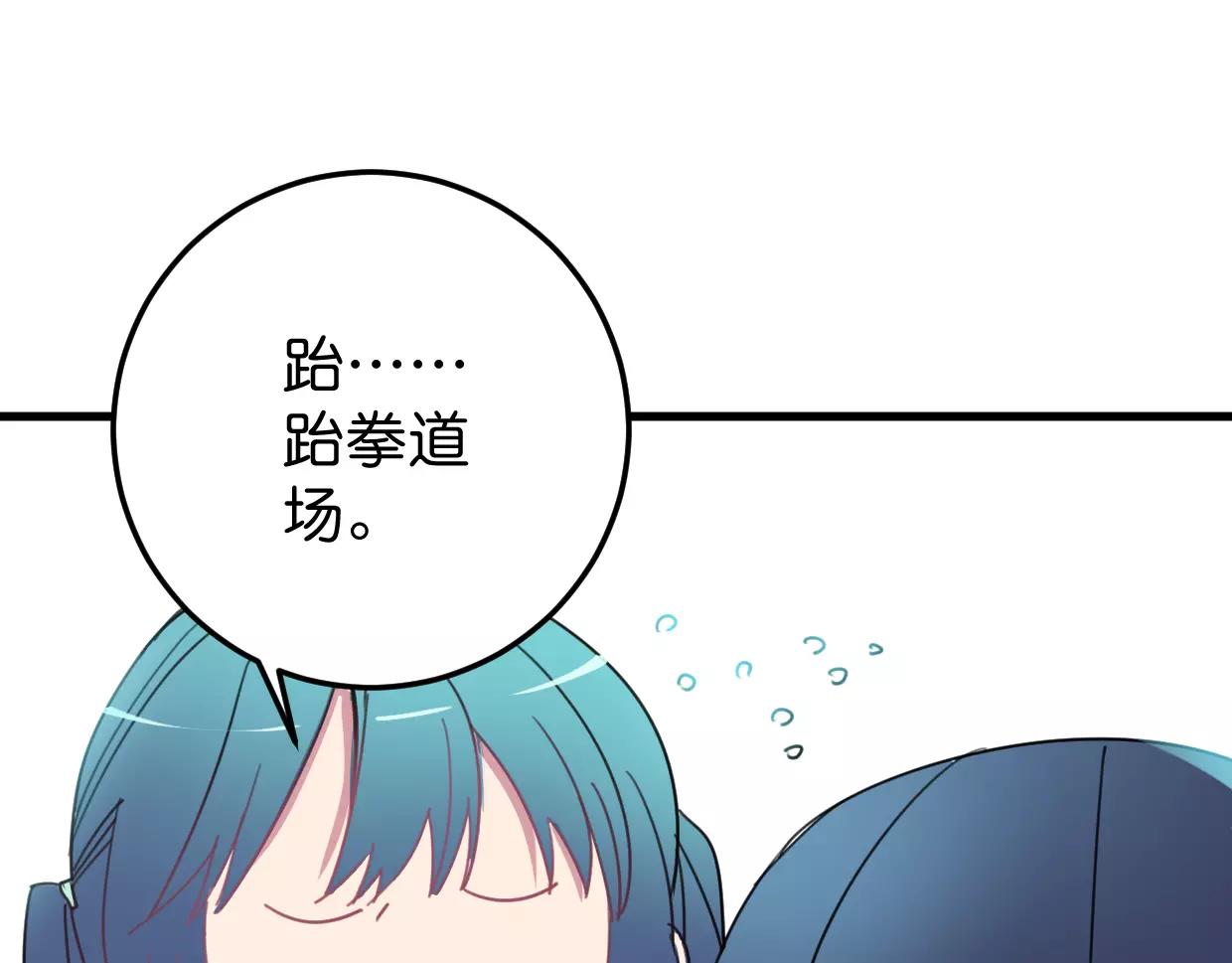 第13话 无意识的举动56