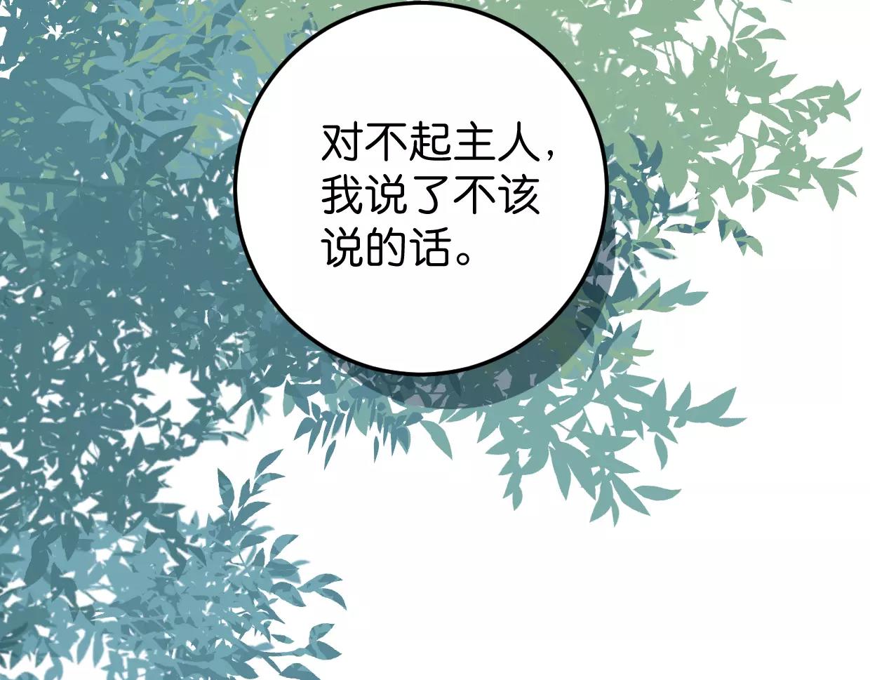 第13话 无意识的举动70