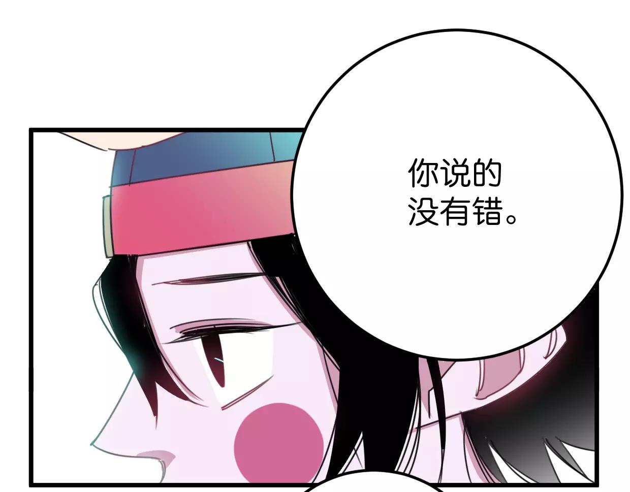 第13话 无意识的举动74
