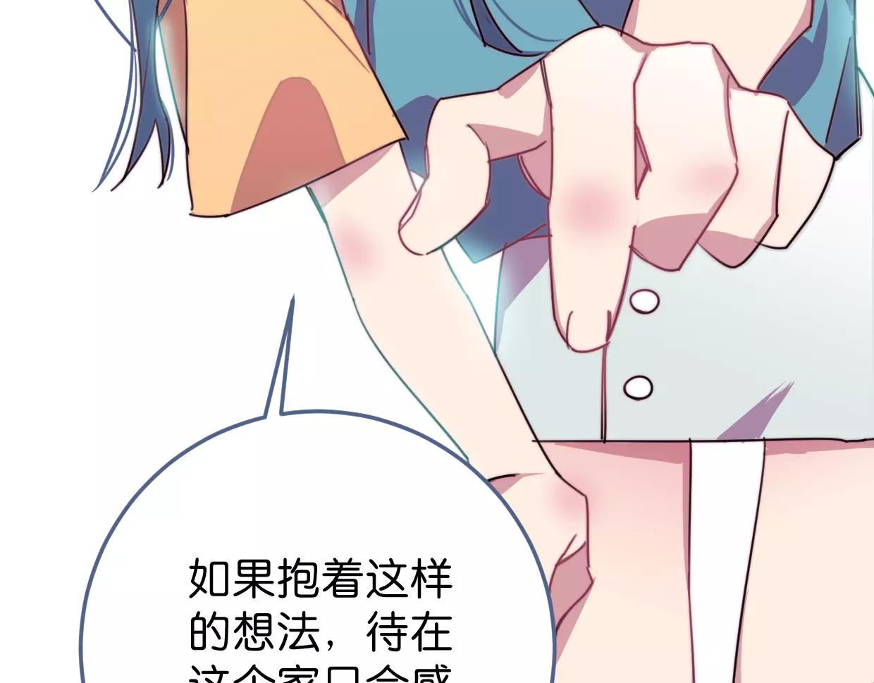 第13话 无意识的举动77