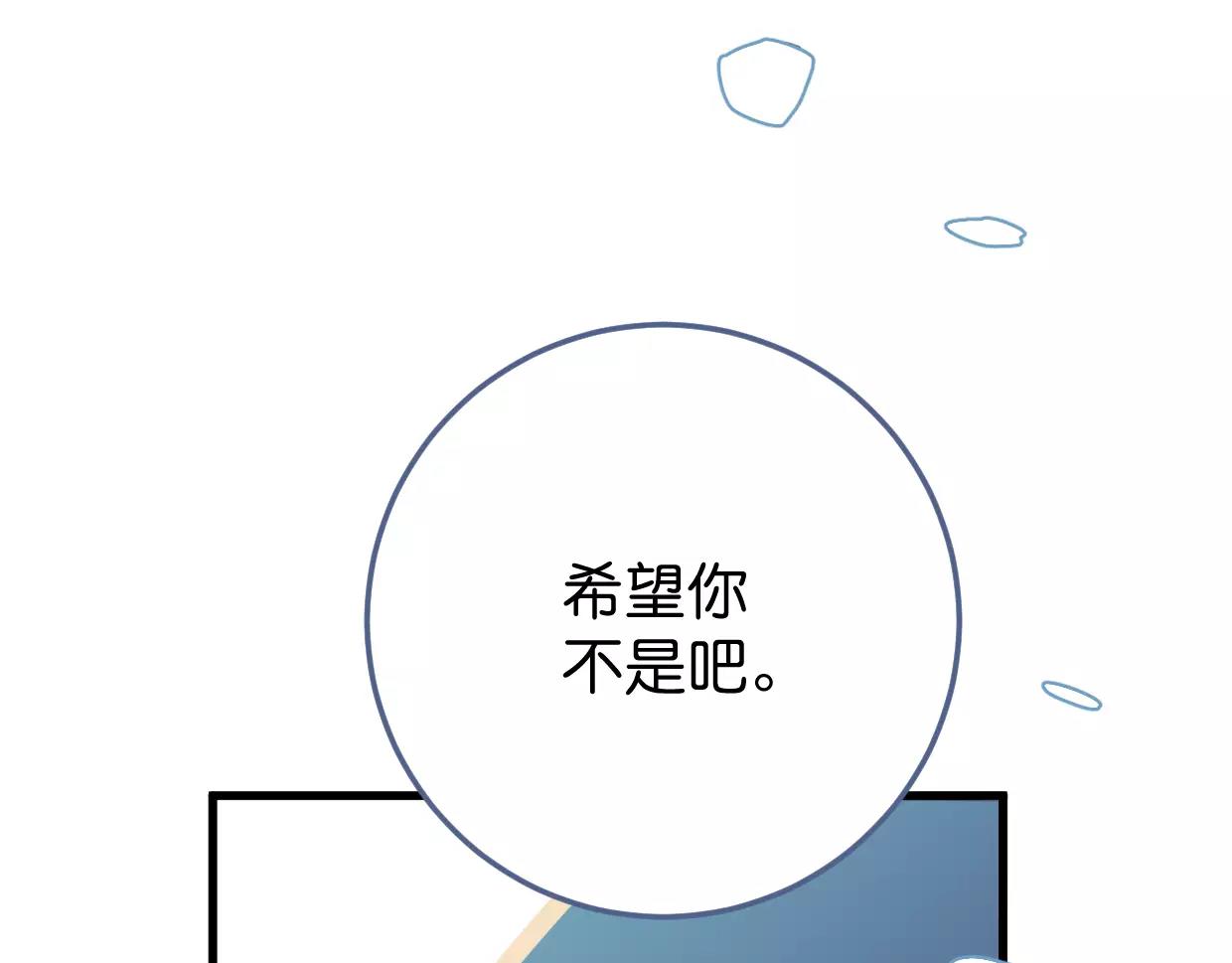 第13话 无意识的举动79