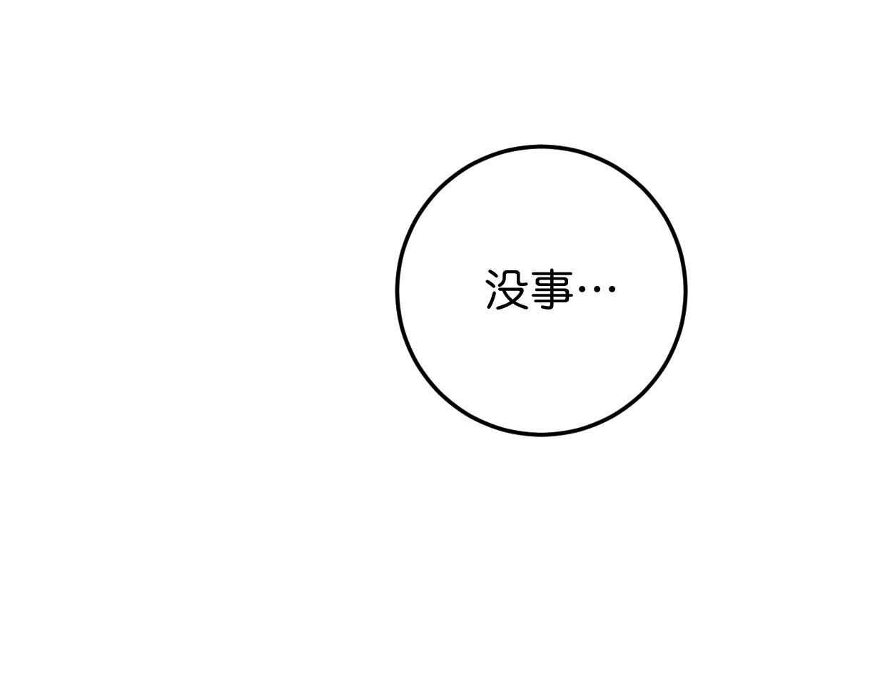 第15话 我粉你啊101