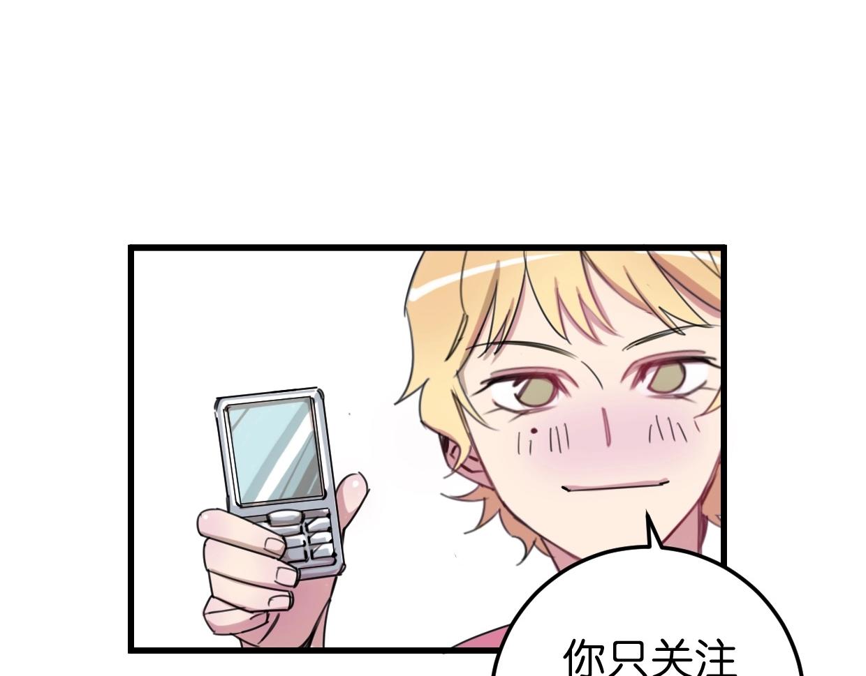第15话 我粉你啊102
