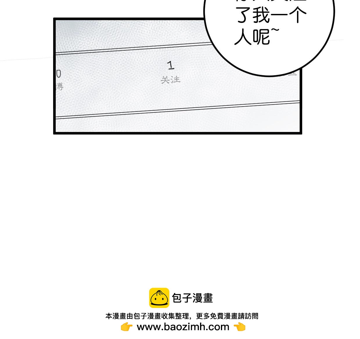 第15话 我粉你啊107