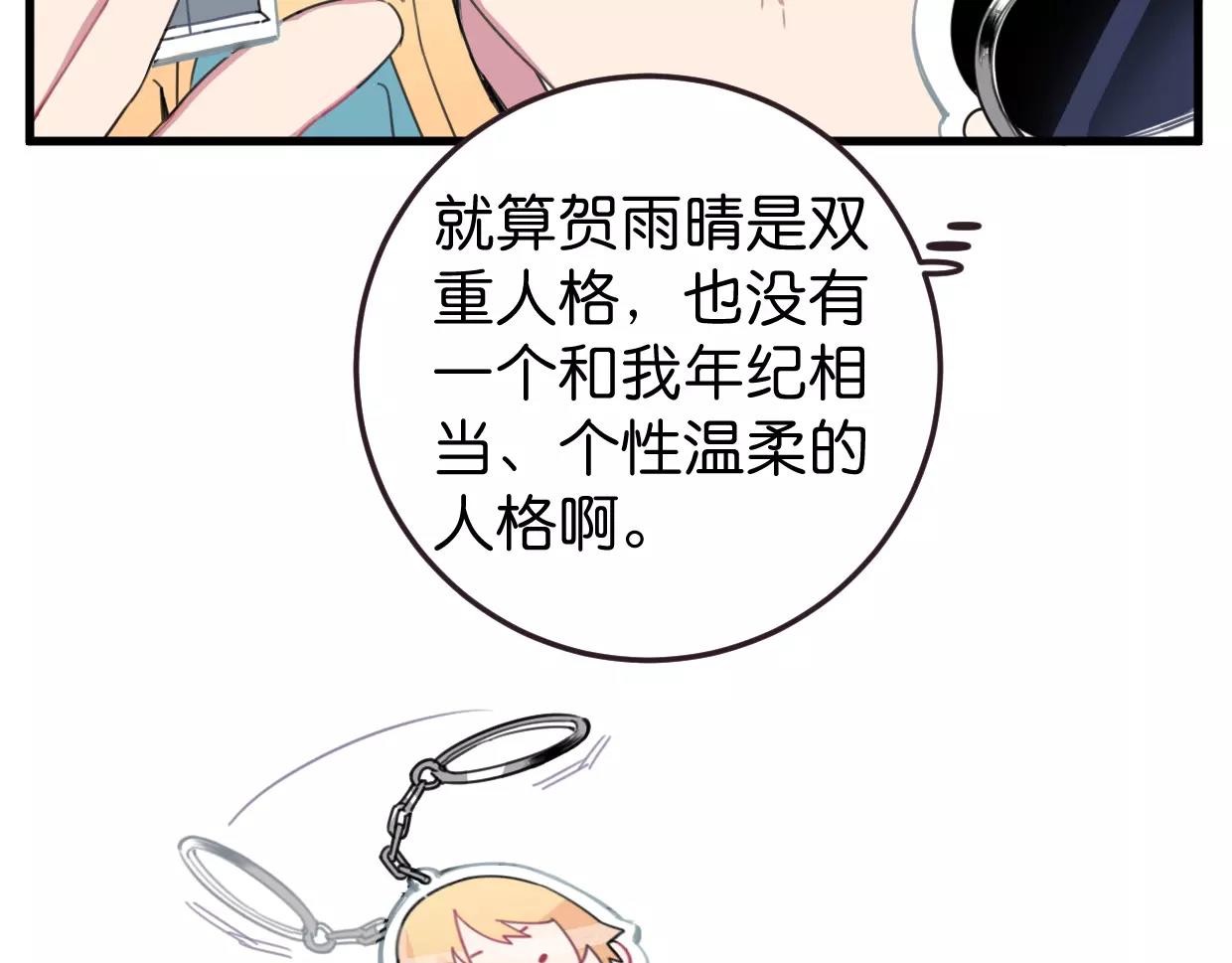 第15话 我粉你啊11