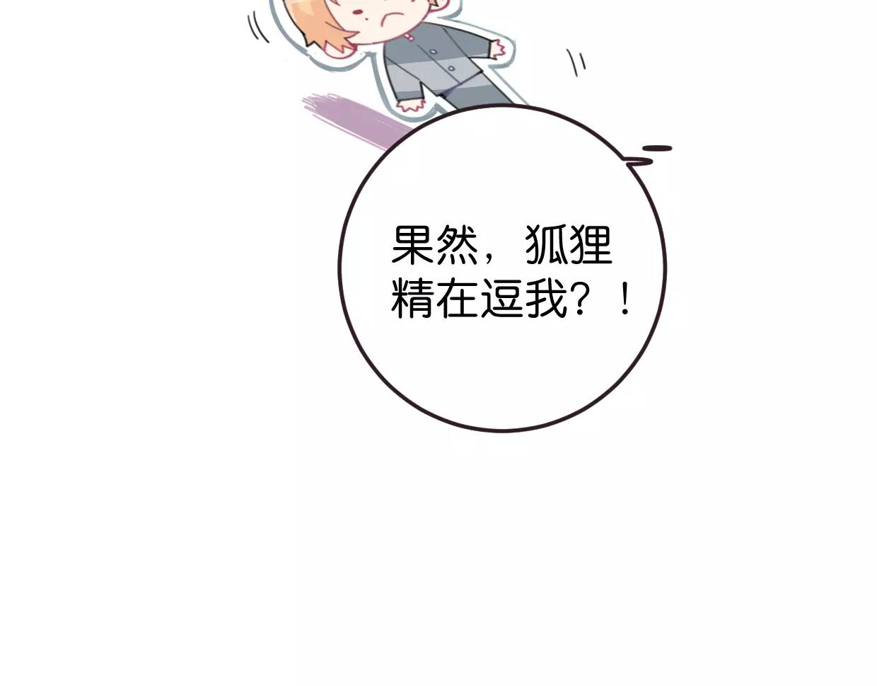第15话 我粉你啊12