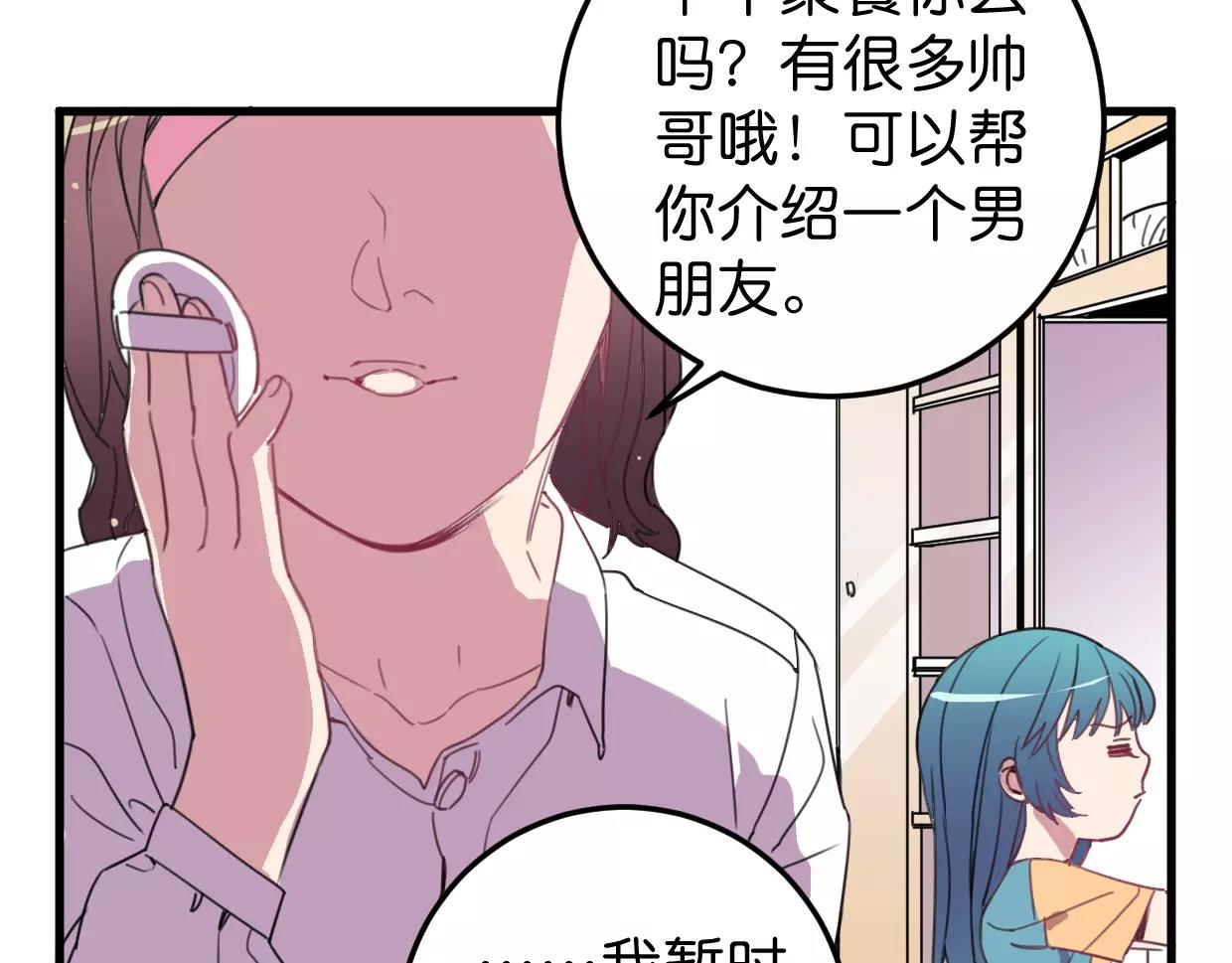 第15话 我粉你啊14