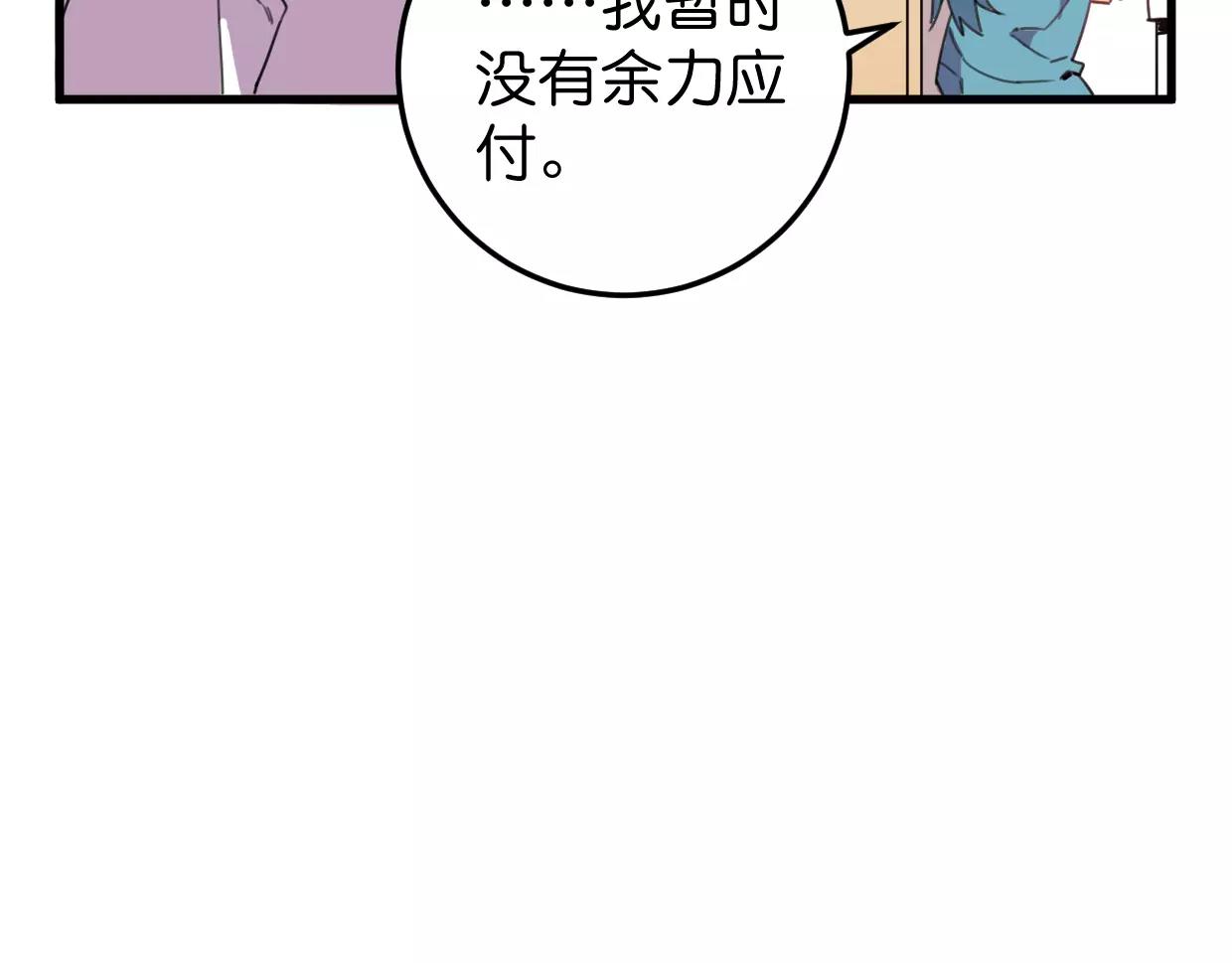 第15话 我粉你啊15