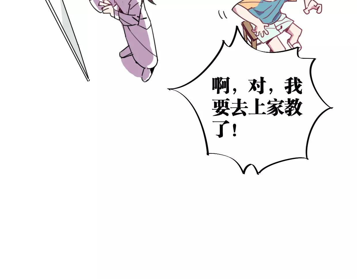 第15话 我粉你啊17