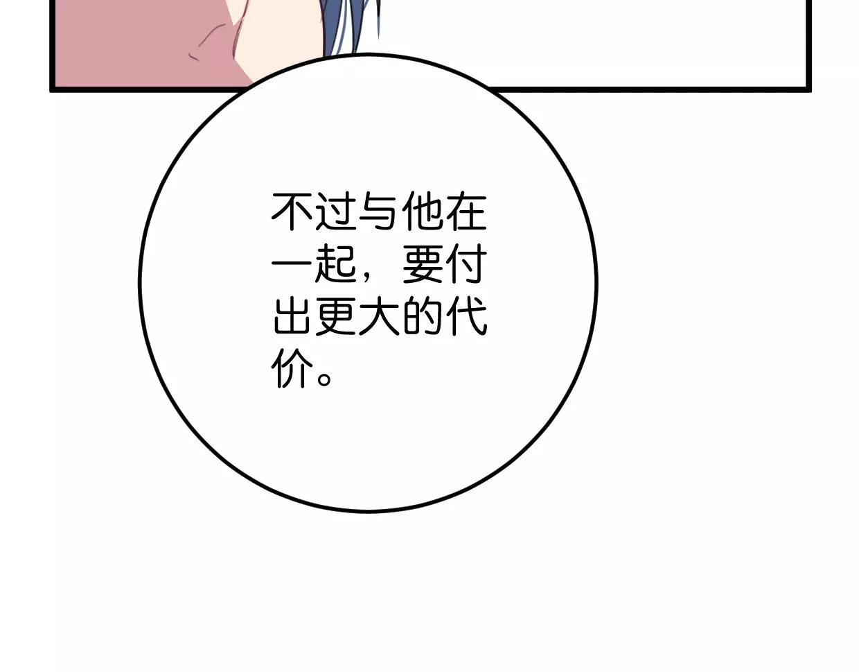 第15话 我粉你啊2