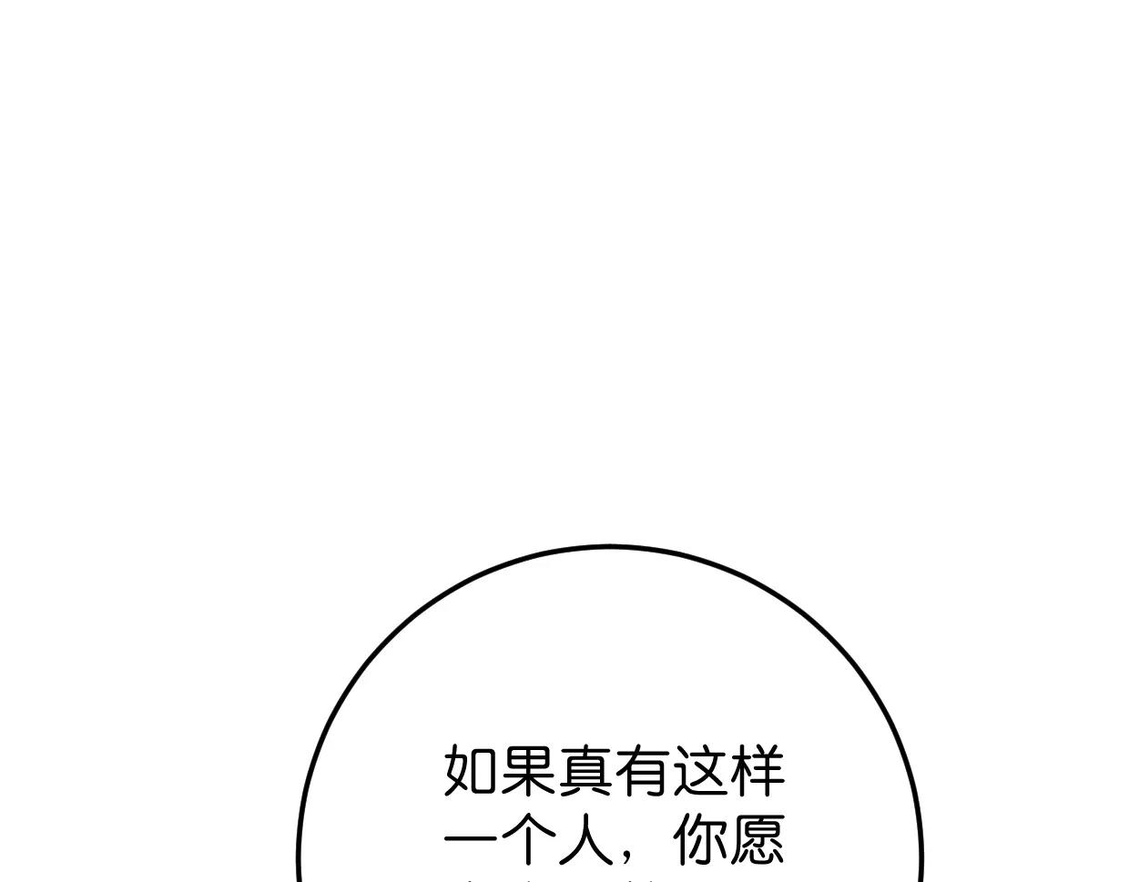 第15话 我粉你啊4