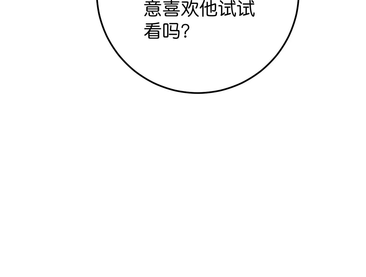 第15话 我粉你啊5