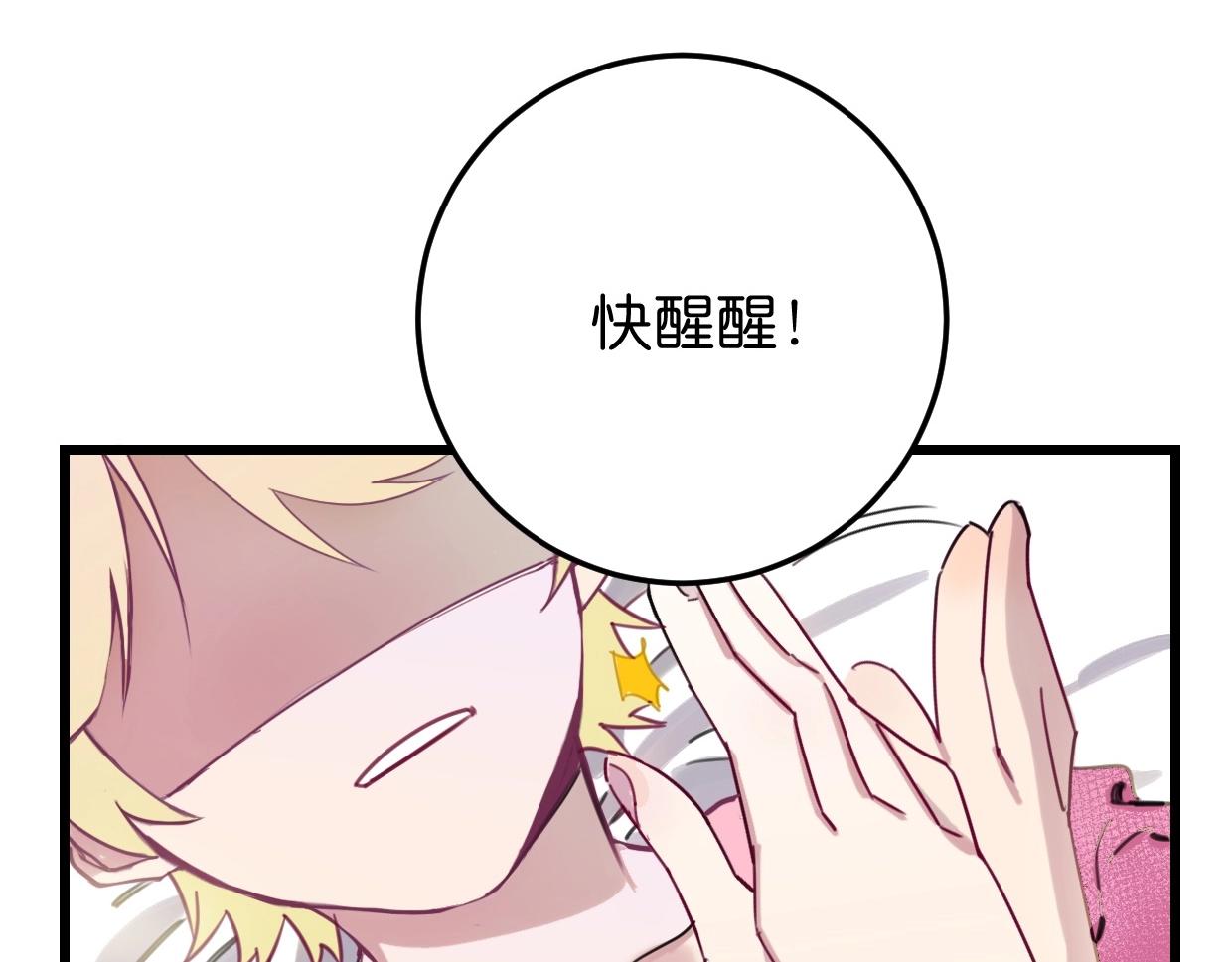 第15话 我粉你啊64