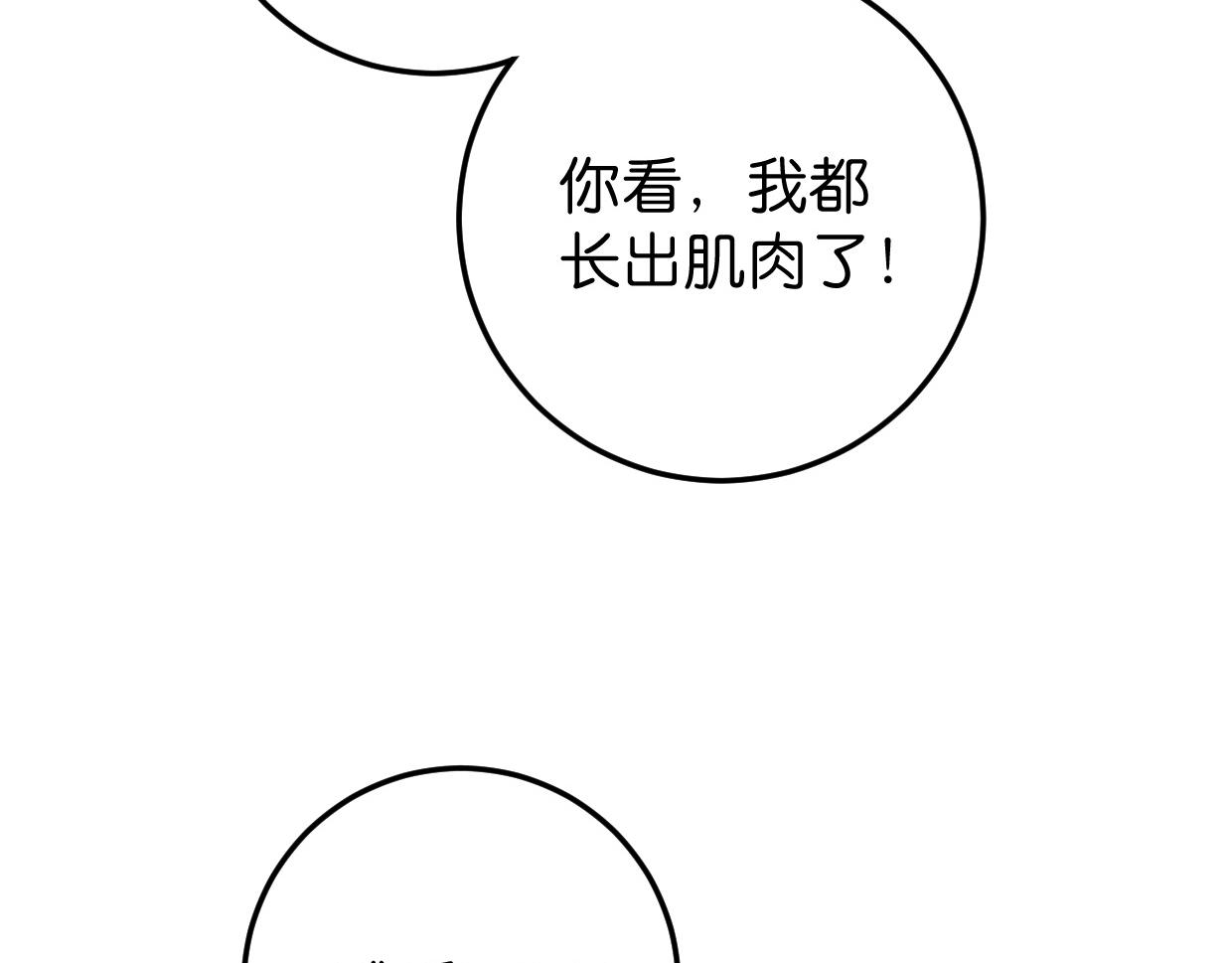 第15话 我粉你啊74