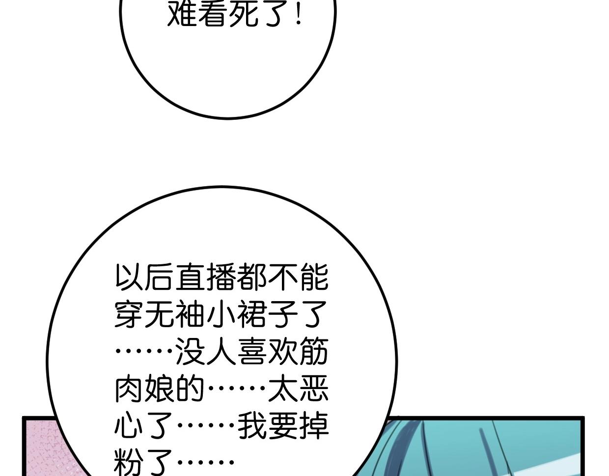 第15话 我粉你啊75