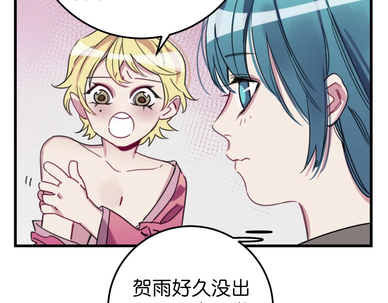 第15话 我粉你啊76