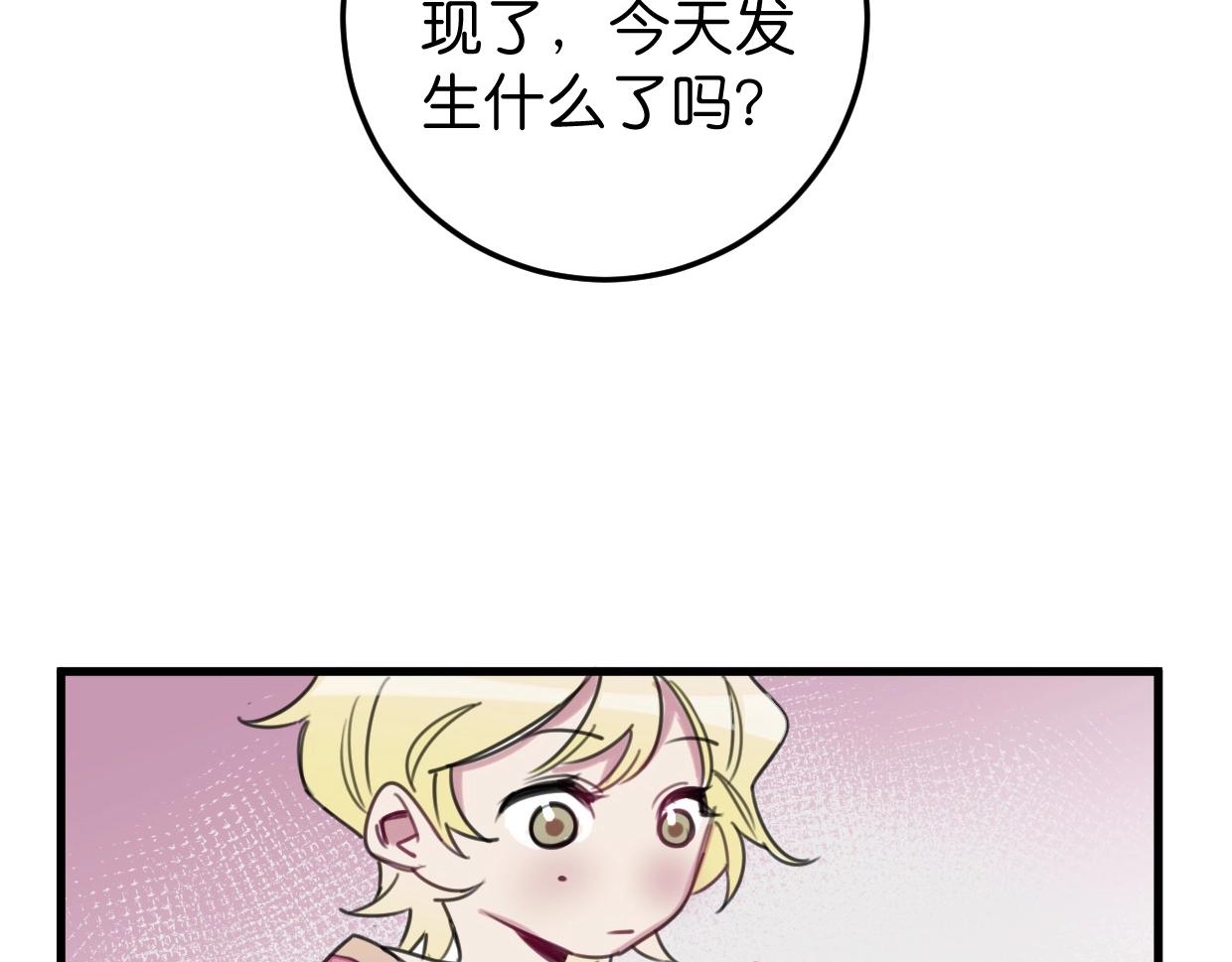 第15话 我粉你啊77