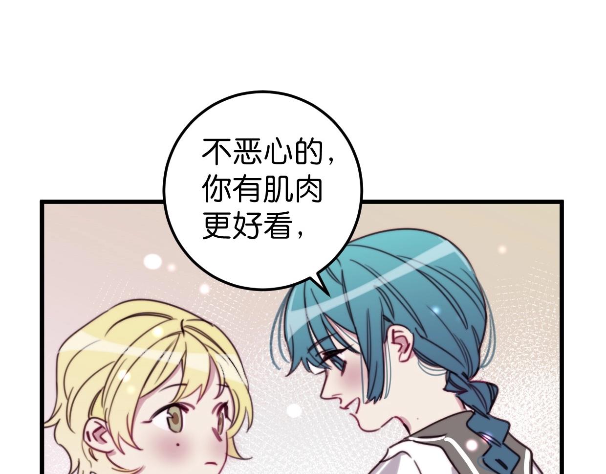 第15话 我粉你啊79