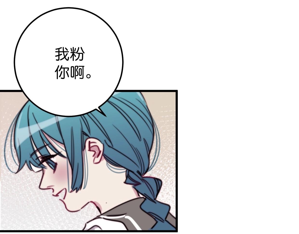 第15话 我粉你啊81