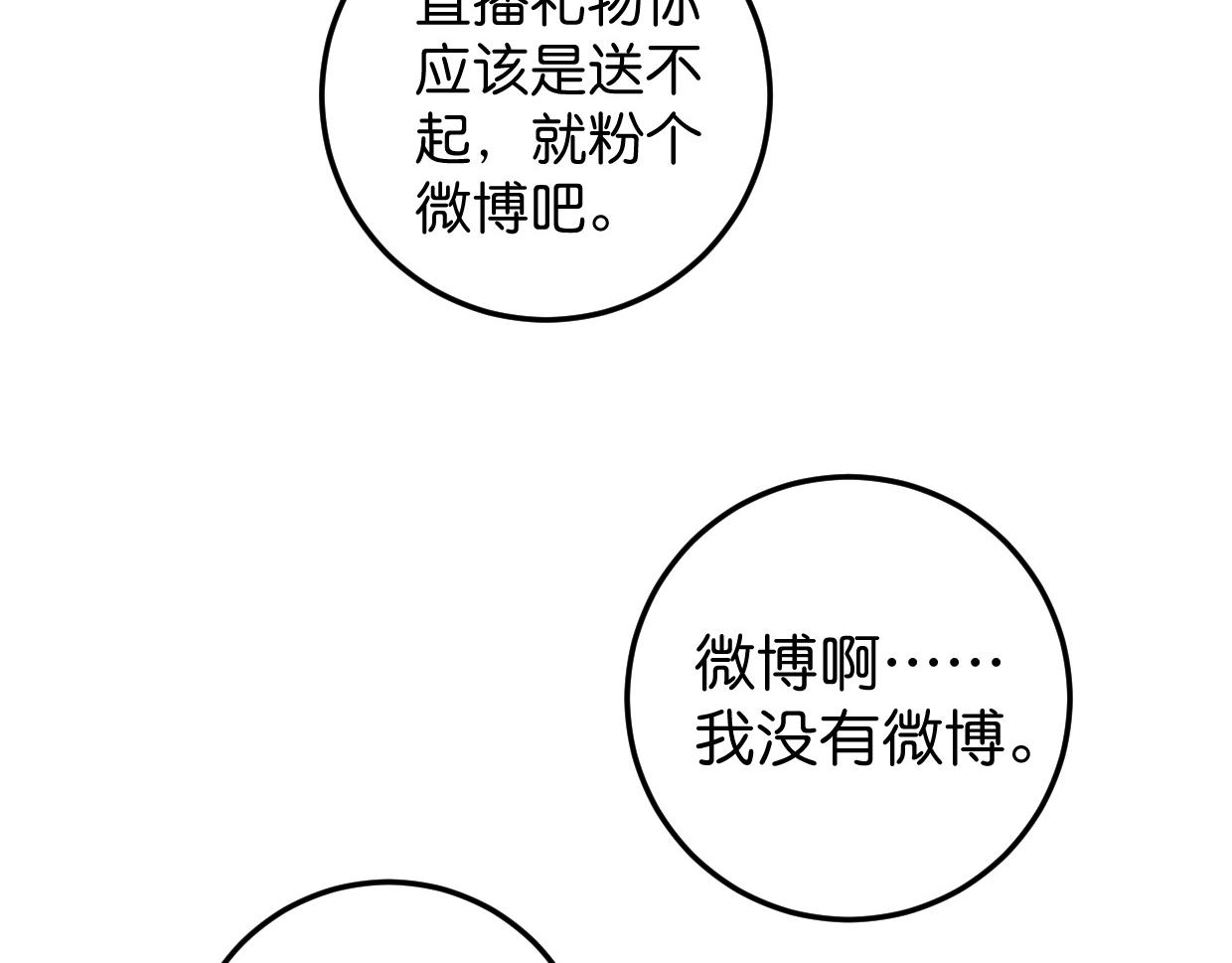 第15话 我粉你啊90