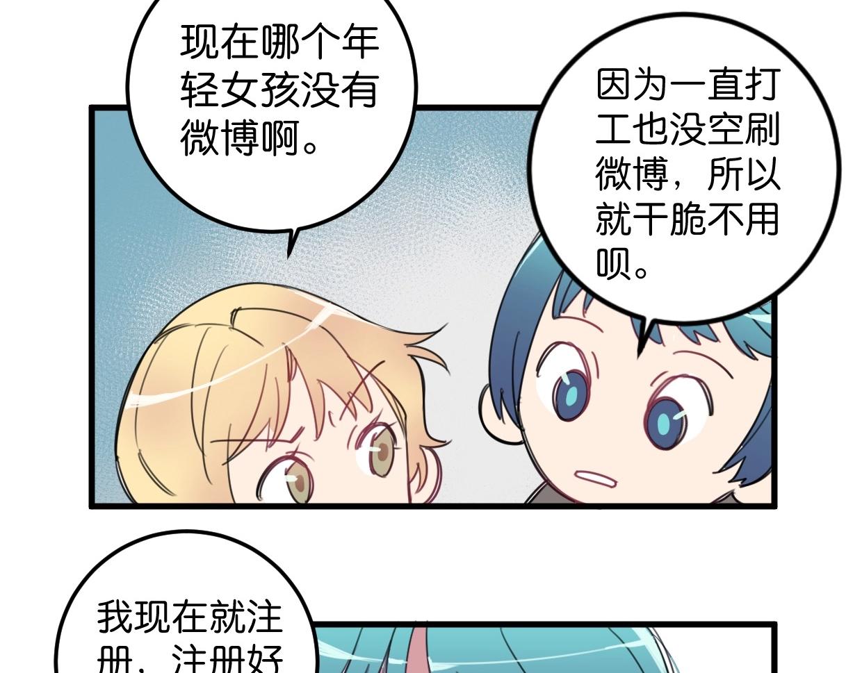 第15话 我粉你啊91