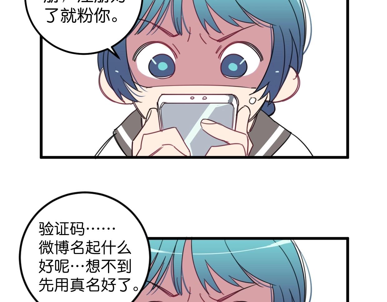 第15话 我粉你啊92