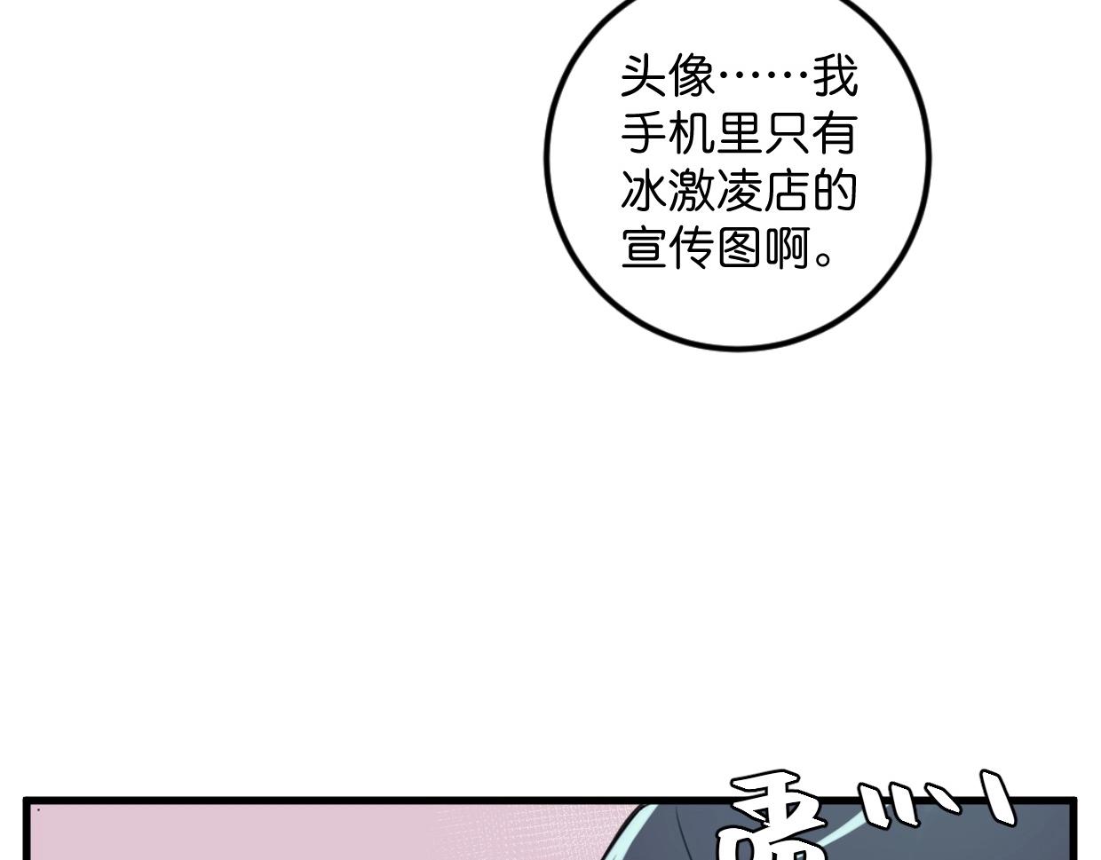 第15话 我粉你啊94