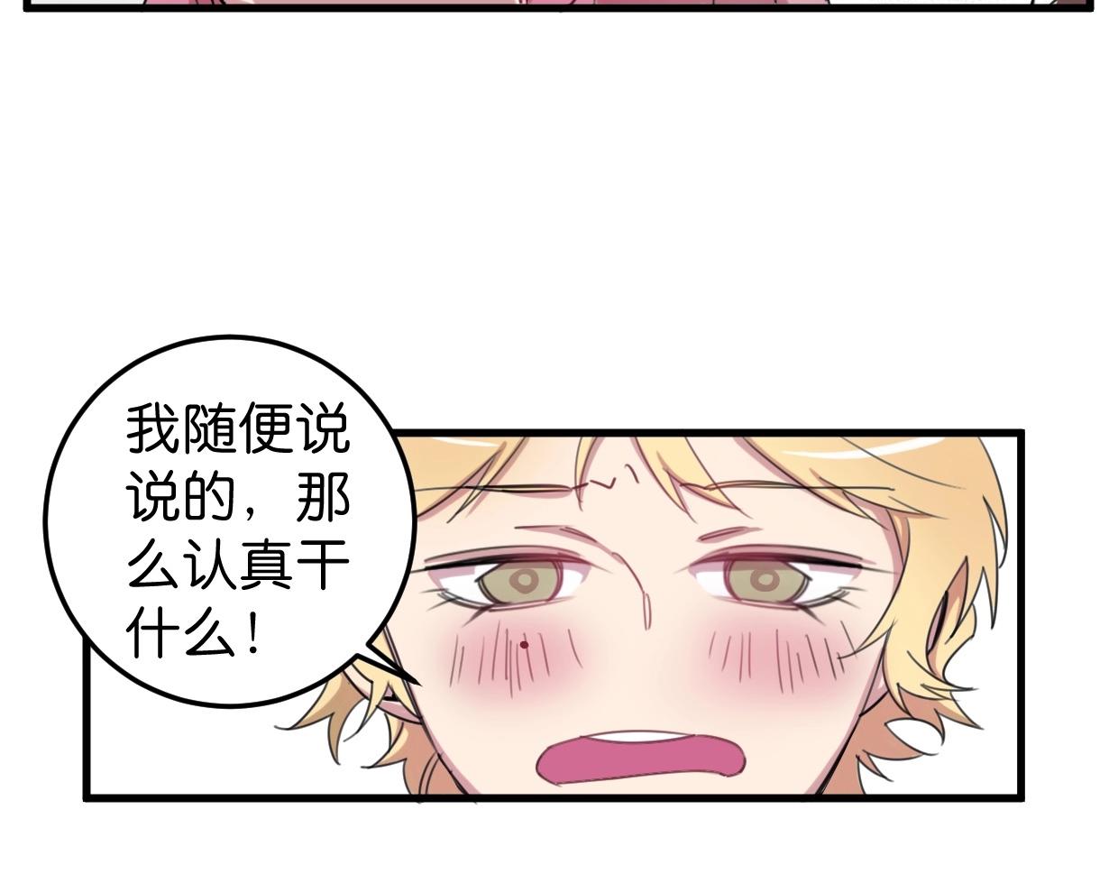 第15话 我粉你啊96