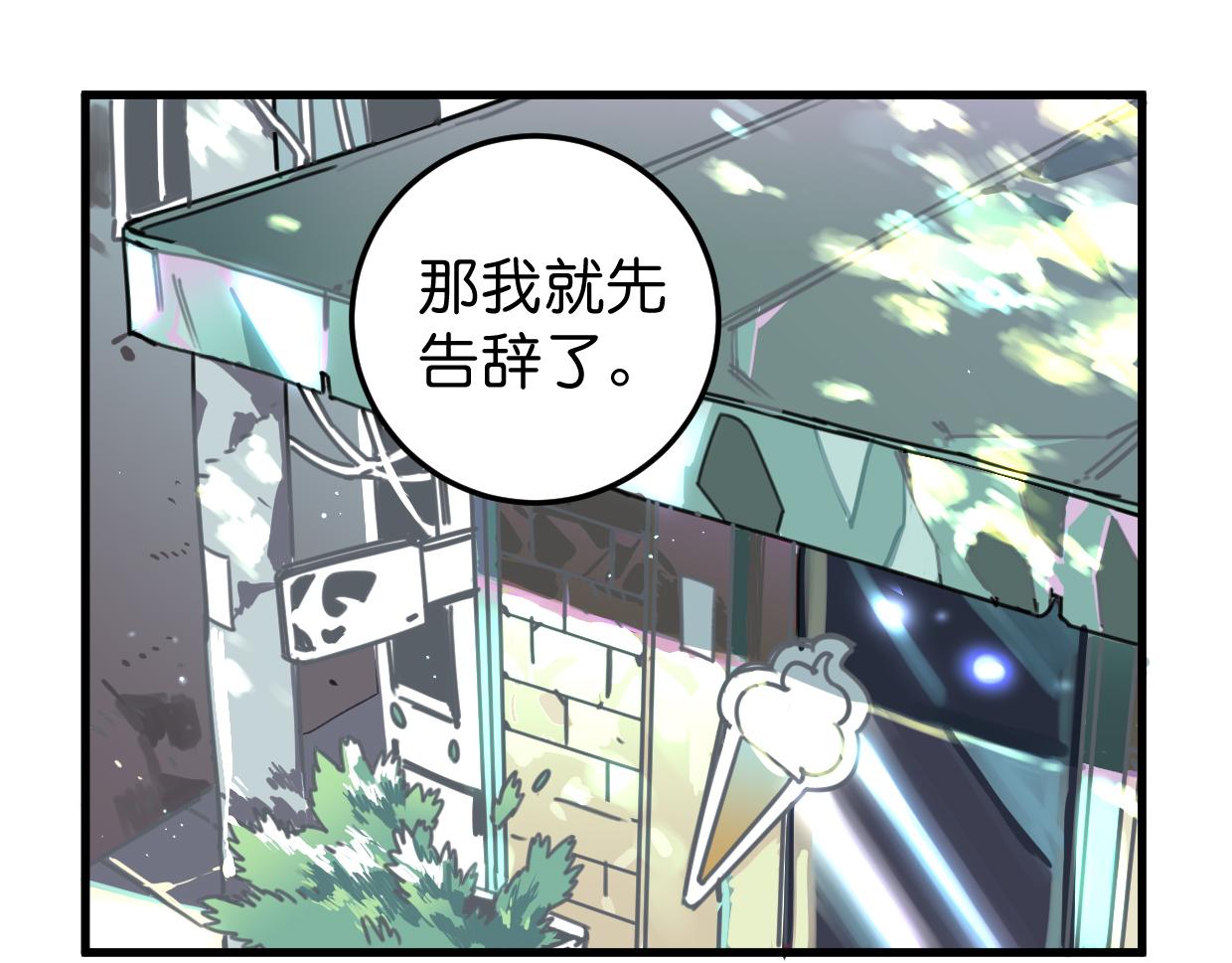 第19话 眼见为实4