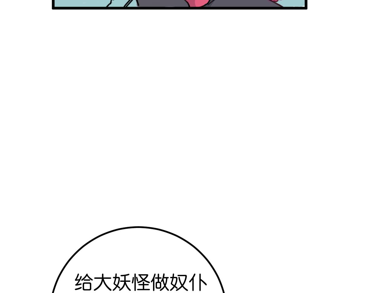 第20话 抱歉29